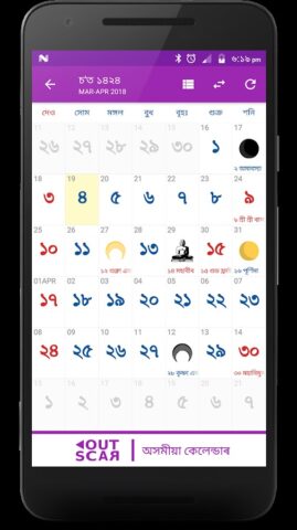 Assamese Calendar для Android — скриншот 4