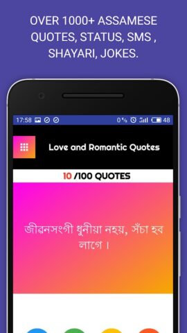 Assamese Shayari,Sms,Status для Android — скриншот 3