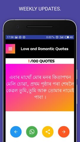 Assamese Shayari,Sms,Status для Android — скриншот 5