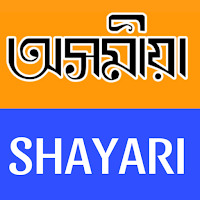 Assamese Shayari,Sms,Status для Android