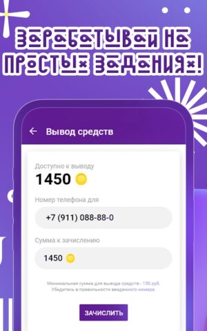 Aurum — Мобильный Заработок для Android — скриншот 3