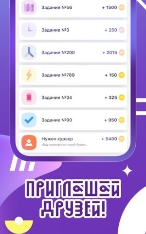 Aurum — Мобильный Заработок для Android — скриншот 4