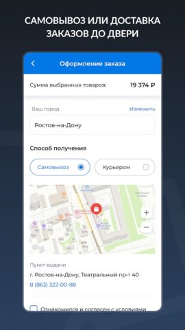 АвтоТО — Автозапчасти для Android — скриншот 5