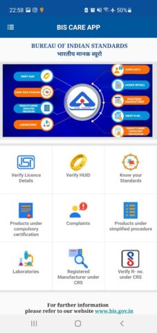 BIS CARE для Android — скриншот 1