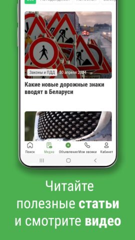 Bamper.by. Покупай и продавай! для Android — скриншот 4