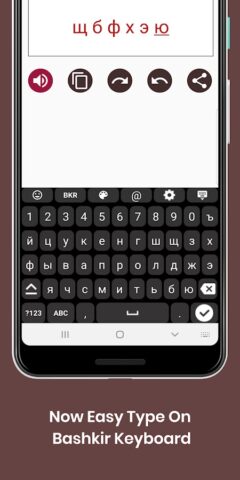 Bashkir Keyboard by Infra для Android — скриншот 2