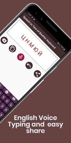 Bashkir Keyboard by Infra для Android — скриншот 4
