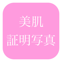 Beautiful ID Photo Creator для iOS