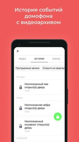 Безопасный регион для Android — скриншот 4