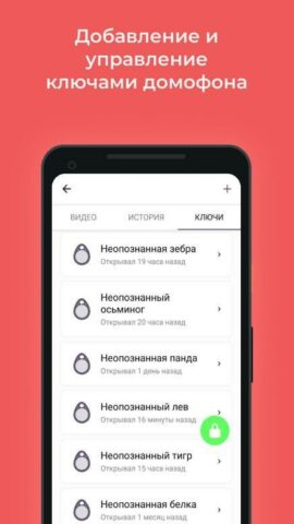 Безопасный регион для Android — скриншот 5