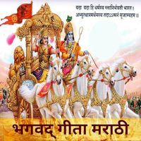 Bhagavad Gita : Marathi для iOS
