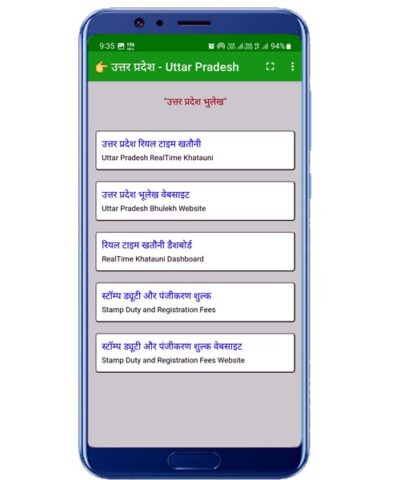 Land Records of States Info для Android — скриншот 3