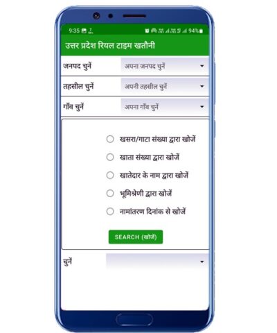 Land Records of States Info для Android — скриншот 4