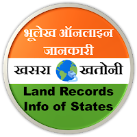 Land Records of States Info для Android