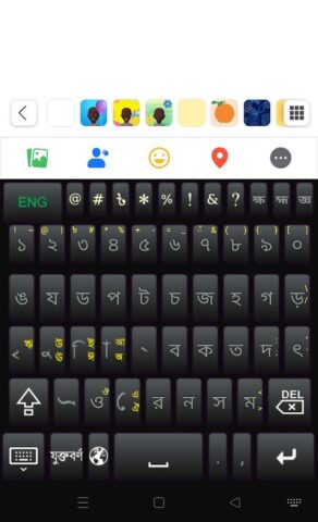 Bijoy Android Keyboard для Android — скриншот 3