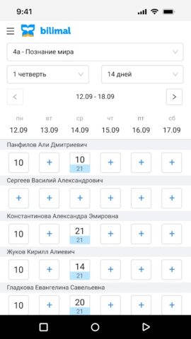 Bilimal для Android — скриншот 3