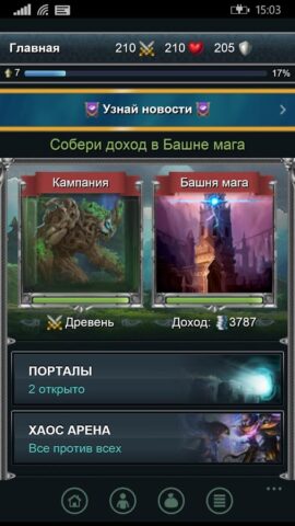 Битва магов — онлайн РПГ для Android — скриншот 1