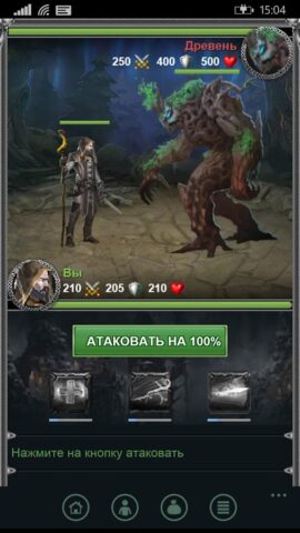 Битва магов — онлайн РПГ для Android — скриншот 3