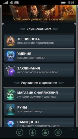 Битва магов — онлайн РПГ для Android — скриншот 4