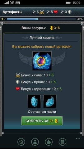 Битва магов — онлайн РПГ для Android — скриншот 5