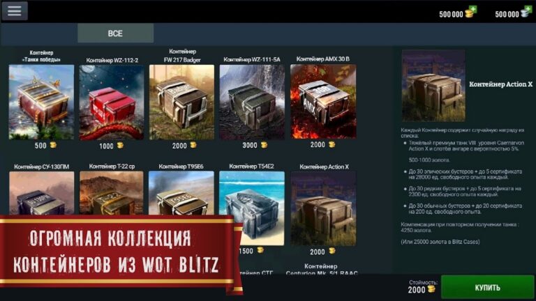 Blitz Cases для Android — скриншот 2