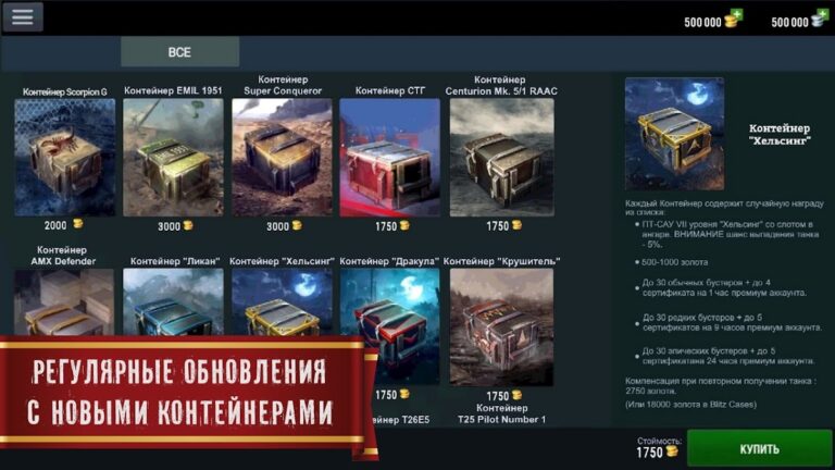 Blitz Cases для Android — скриншот 3