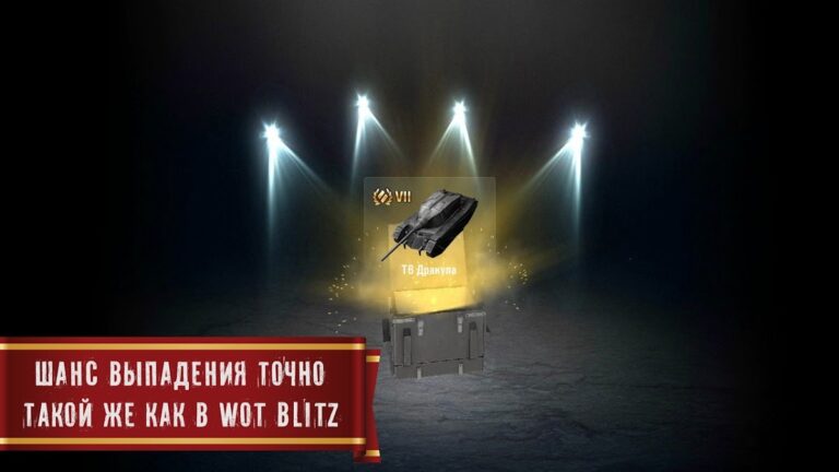 Blitz Cases для Android — скриншот 4