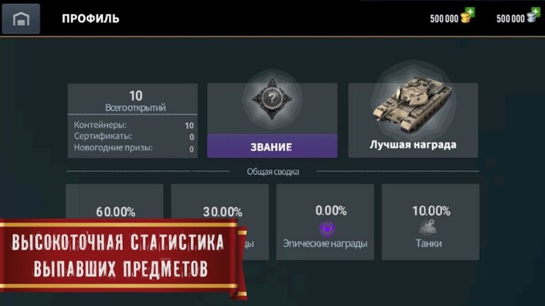 Blitz Cases для Android — скриншот 5