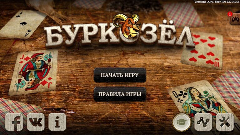 Буркозел Онлайн (Бура + Козел) для Android — скриншот 1
