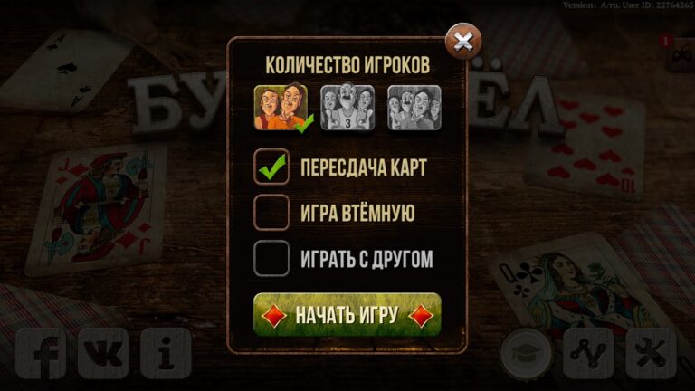 Буркозел Онлайн (Бура + Козел) для Android — скриншот 3