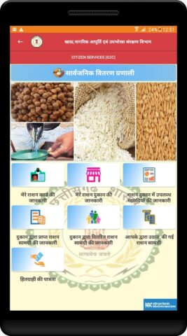 C.G.Khadya – Janbhagidari для Android — скриншот 2