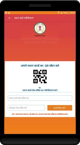 C.G.Khadya – Janbhagidari для Android — скриншот 3