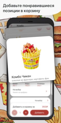 Чикен Хауз для Android — скриншот 2