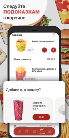 Чикен Хауз для Android — скриншот 3