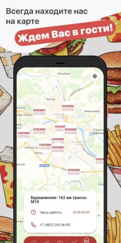 Чикен Хауз для Android — скриншот 5