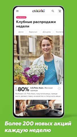 Чики Рики для Android — скриншот 1