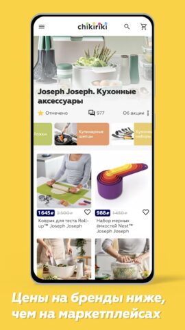 Чики Рики для Android — скриншот 2