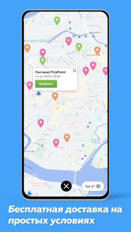 Чики Рики для Android — скриншот 4