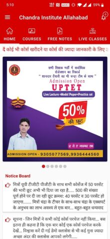 Chandra Institute Allahabad для Android — скриншот 3