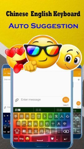 Китайская клавиатура для Android — скриншот 1