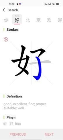 Китайский пиньинь — 中文 Pinyin для Android — скриншот 4