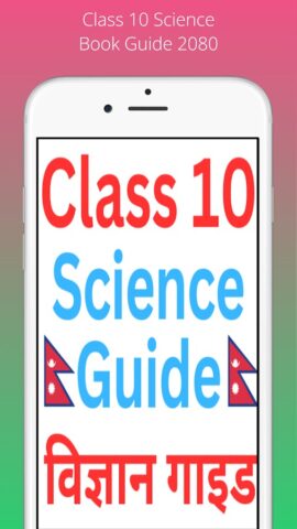 Class 10 science Guide Offline для Android — скриншот 1