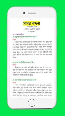 Class 9 Assamese Solution для Android — скриншот 3