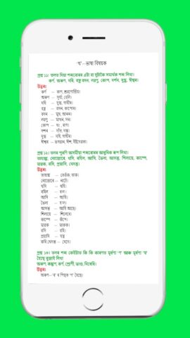 Class 9 Assamese Solution для Android — скриншот 4