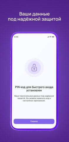 Clinic23+ для Android — скриншот 3