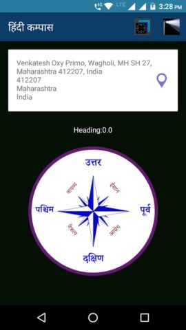 Hindi Compass App для Android — скриншот 1