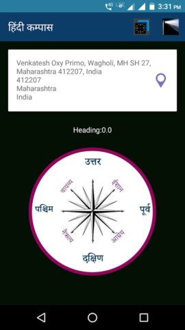 Hindi Compass App для Android — скриншот 4