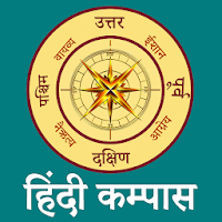 Hindi Compass App для Android