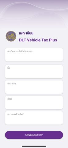 DLT Vehicle Tax Plus для iOS — скриншот 2
