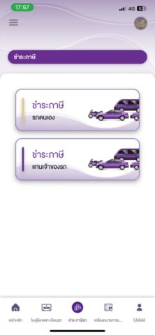 DLT Vehicle Tax Plus для iOS — скриншот 4